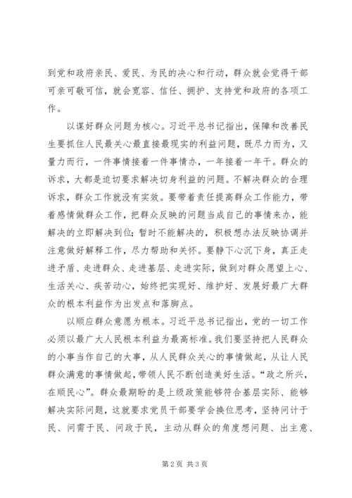 学习十九大精神的心得体会1500字.docx