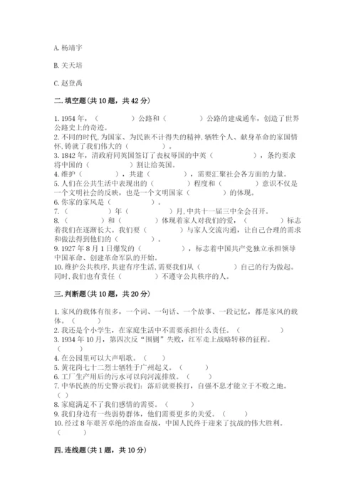 部编版五年级下册道德与法治 期末测试卷【培优a卷】.docx