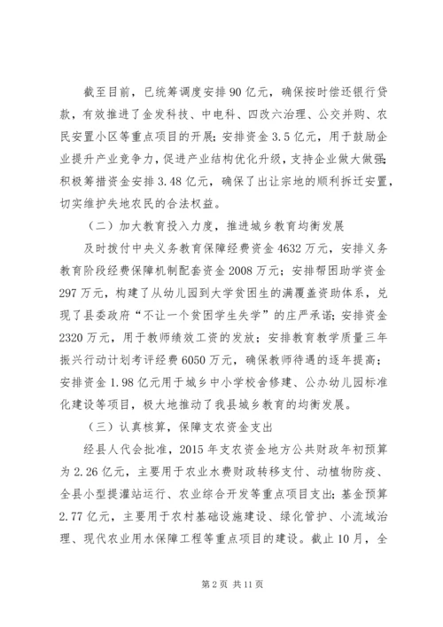 乡镇财政局国资办年度工作总结及工作打算.docx