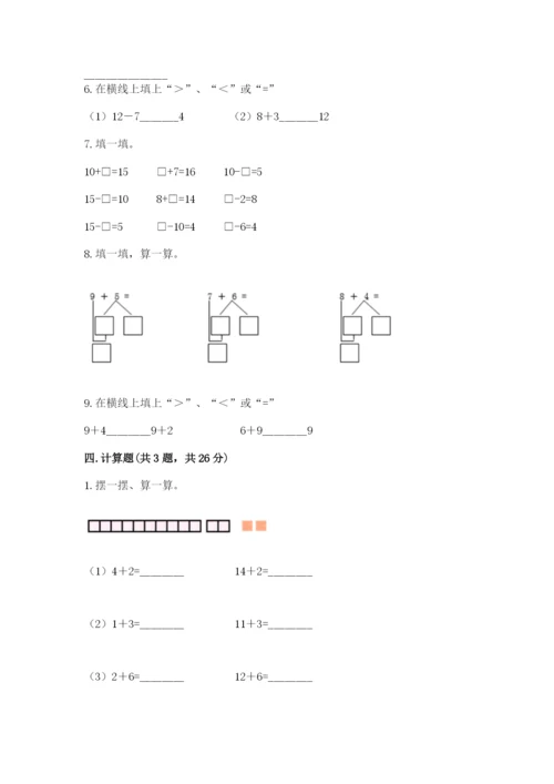 小学一年级数学20以内的进位加法练习题及答案(有一套).docx