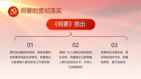 红色大气党建党支部年终工作总结PPT