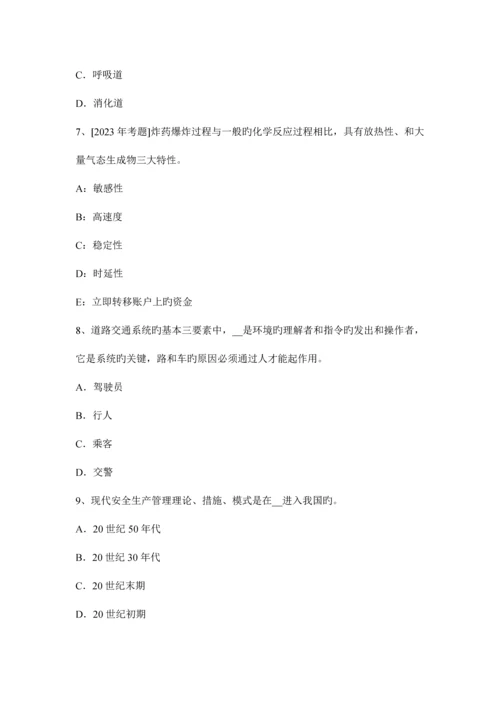 2023年注册安全工程师安全生产技术考试内容开展安全标准化建设的重点内容试题.docx