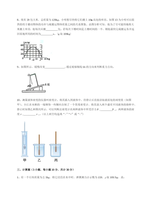 福建厦门市翔安第一中学物理八年级下册期末考试定向练习练习题.docx