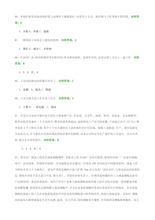 2023年安全管理人员考试试卷五.docx