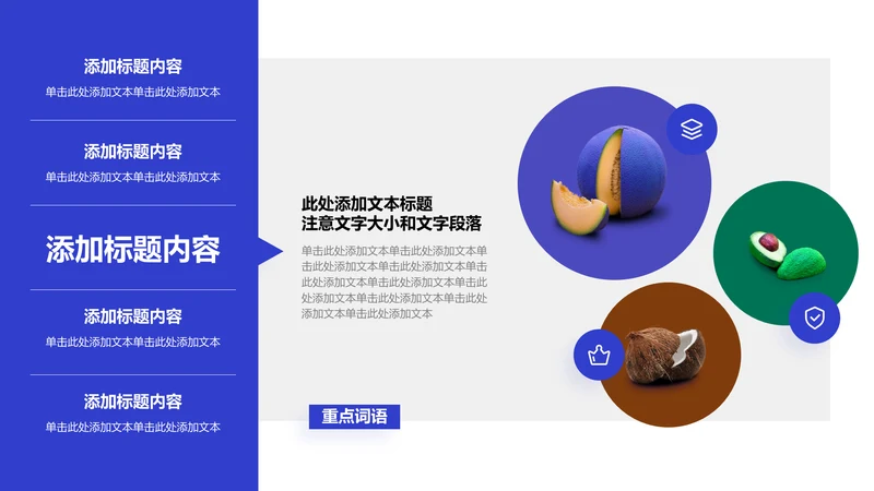 图文页-蓝色商务风3项圆形图