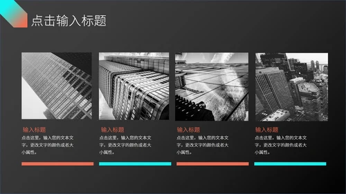 时尚科技述职报告ppt模板