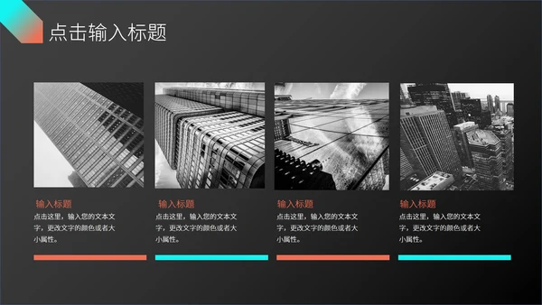 时尚科技述职报告ppt模板