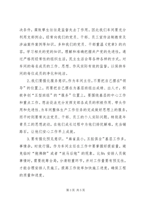 学习大庆、铁人精神发挥党员模范作用.docx