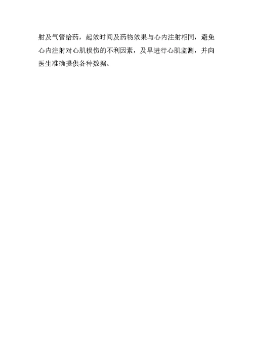 医院手术室护士个人年终总结范文