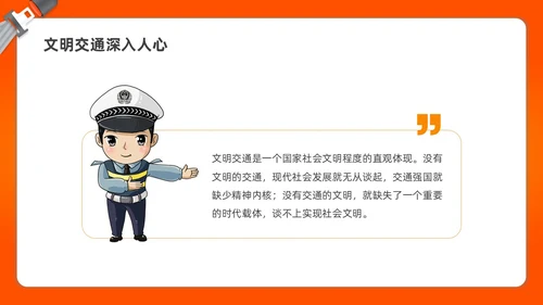 简约渐变全国交通安全日宣传培训PPT课件