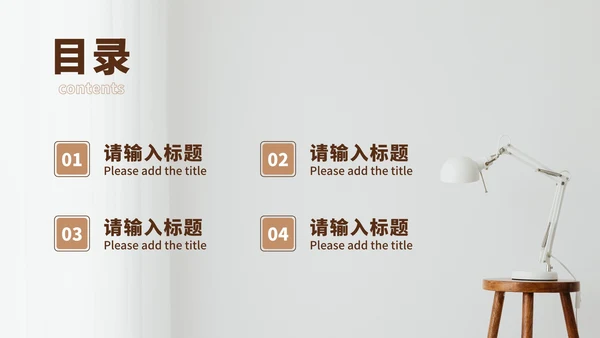 家居行业工作总结ppt模板