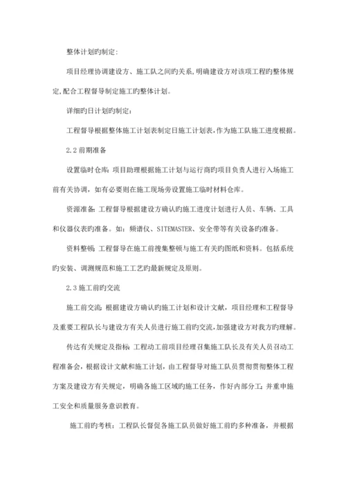 施工组织计划.docx