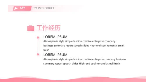 粉色小姐姐简历面试自我介绍岗位竞聘演讲PPT