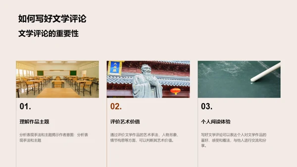 复古风教育培训教学课件PPT模板