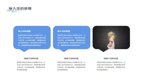 黑色科技风互联网企业商业计划PPT模板