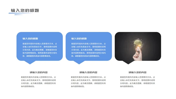 黑色科技风互联网企业商业计划PPT模板