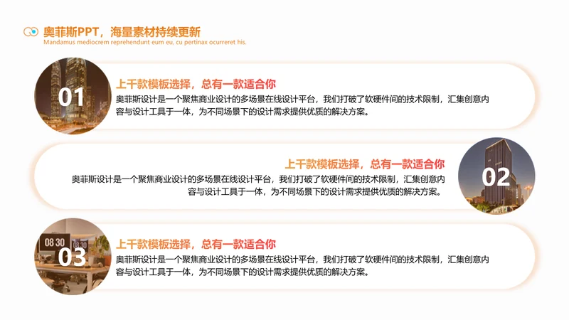橙色创意并列关系流程关系3项PPT图文页