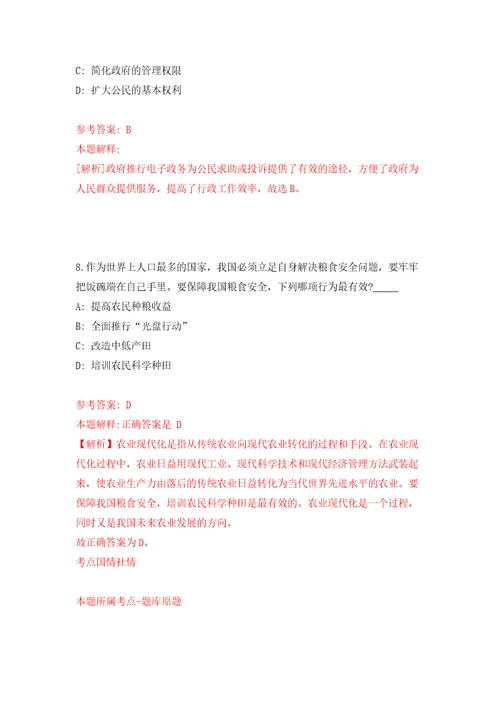 2022年湖北宜昌猇亭区急需紧缺人才引进30人模拟强化练习题第7次