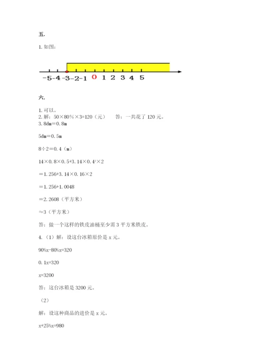 苏教版数学小升初模拟试卷【有一套】.docx