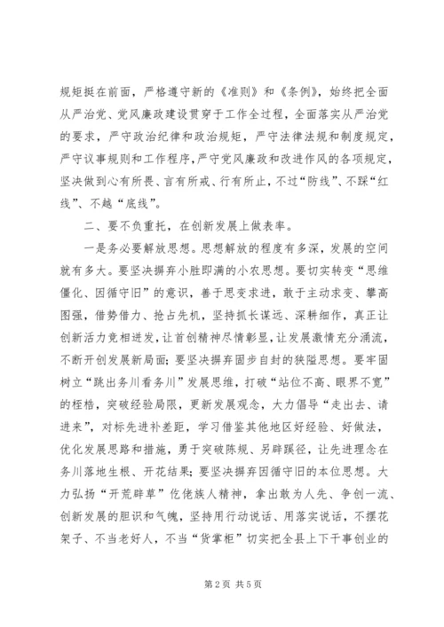 加强政府班子和政府系统建设讲话提纲.docx