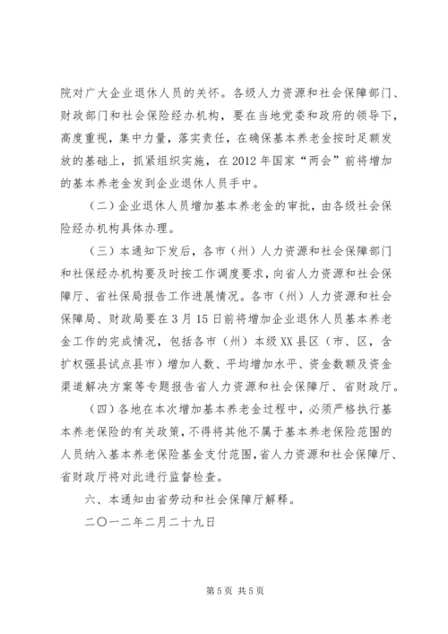 凤阳社区组织企业退休人员跳广场舞_1.docx