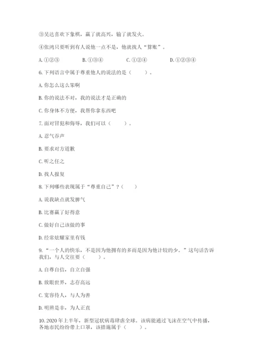 部编版道德与法治六年级下册期末测试卷含完整答案【必刷】.docx