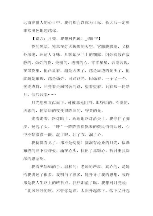 我想对你说作文-1.docx