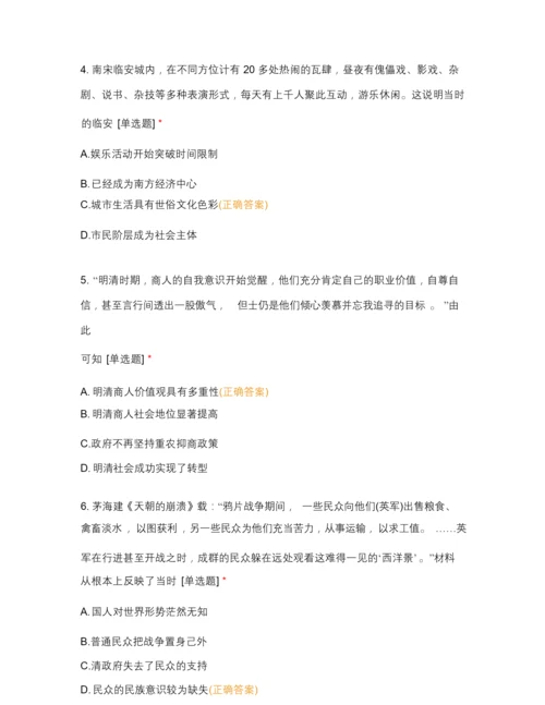2020届高三年级第一次模拟考试 历史试卷090336.docx