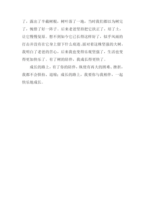 与小树一起走过的日子作文.docx