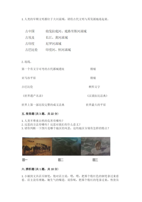 六年级下册道德与法治 《期末测试卷》精品附答案.docx