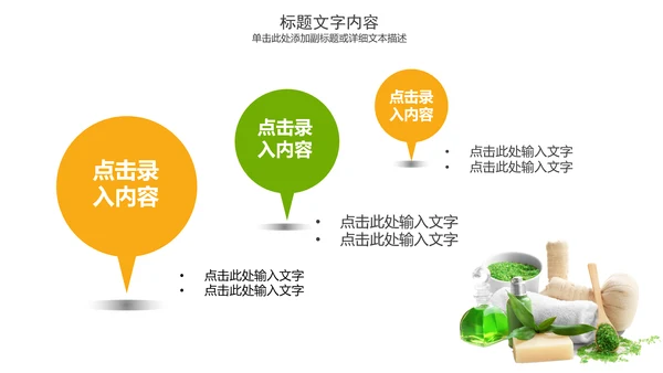 精美时尚美容养生精油动态PPT模板