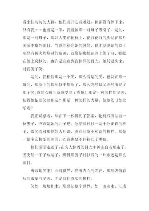 初中生满分叙事作文.docx