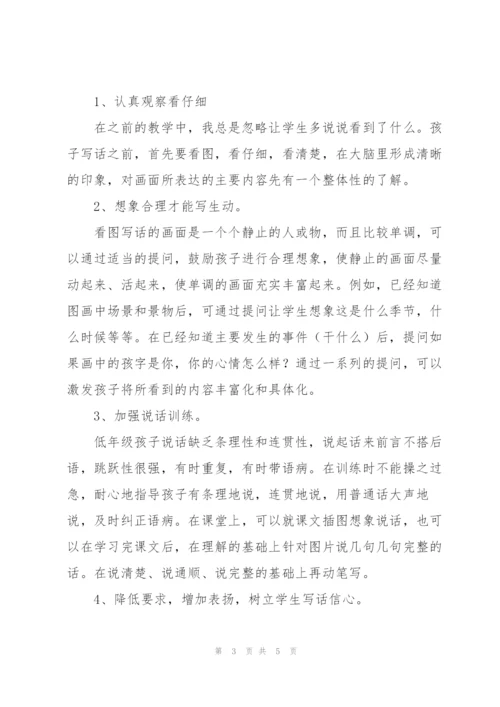 天山,一年级作文.docx