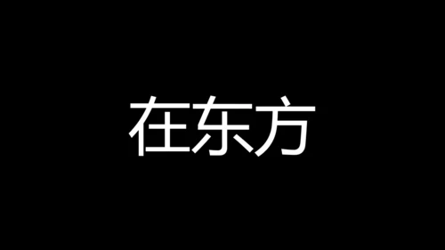 大暑吃西瓜快闪动画通用PPT模板