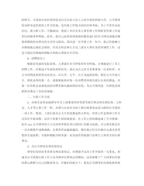 精编之后勤工作人员年终总结范文三篇.docx