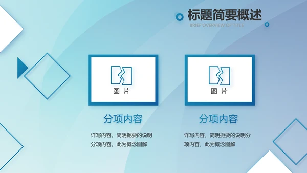 蓝色大气如何做好企业管理工作动态PPT