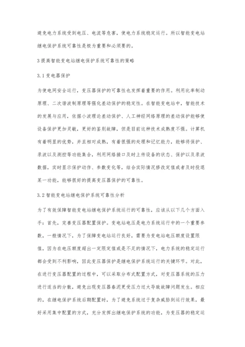 智能变电站技术对继电保护的影响及作用张翔.docx