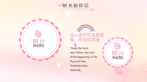 班干部竞选儿童个人简历自我介绍动态PPT模板
