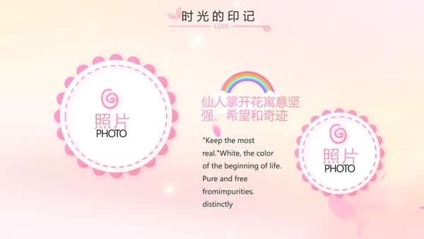 班干部竞选儿童个人简历自我介绍动态PPT模板