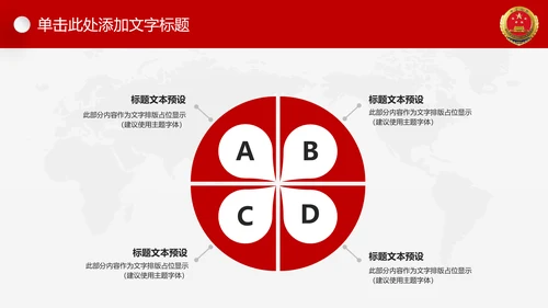 红色大气人民检察院工作汇报工作计划PPT
