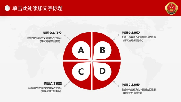 红色大气人民检察院工作汇报工作计划PPT