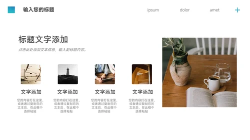 蓝色简洁教育教学通用模板PPT模板