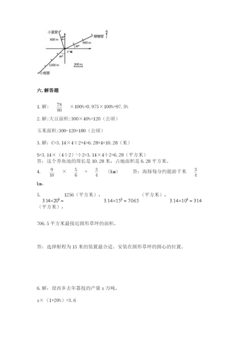 小学六年级上册数学期末测试卷带答案（精练）.docx