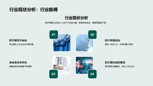 医疗人文关怀