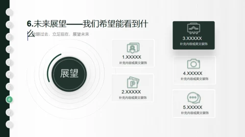 一支羽毛笔信件创意学年总结通用PPT模板
