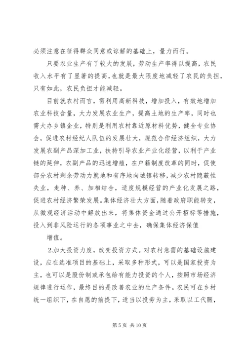 光盘行动难以践行的原因及其解决对策.docx