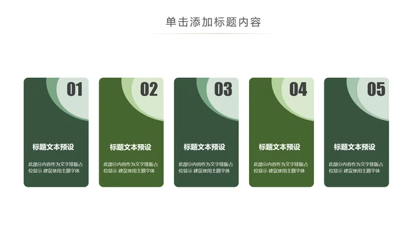 唯美读书分享会书香中国好书推荐阅读PPT模板