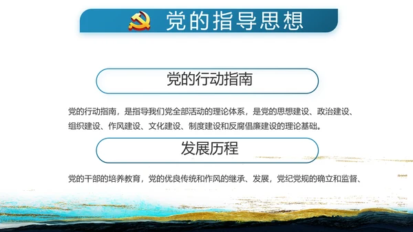 蓝色中国风纪检监察党风廉政建设文化动态PPT