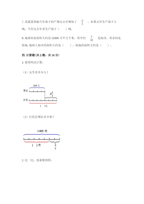 西师大版六年级上册数学第一单元 分数乘法 测试卷及参考答案.docx