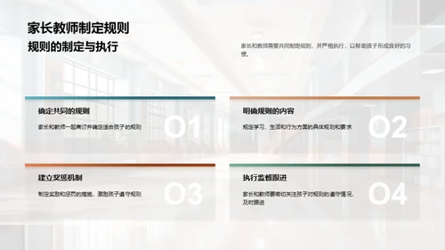 二年级学生习惯养成